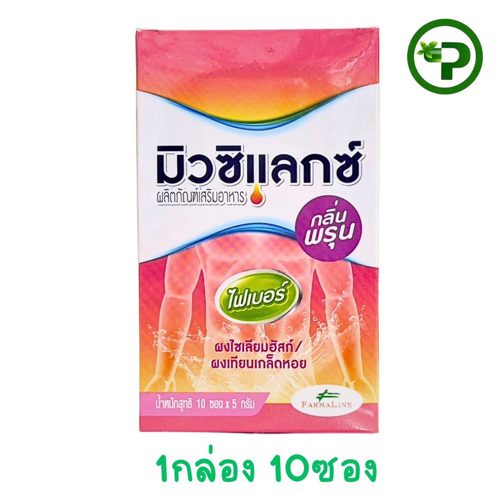 Mucilax มิวซิแลกซ์ ไฟเบอร์ กลิ่นพรุน 10 ซอง