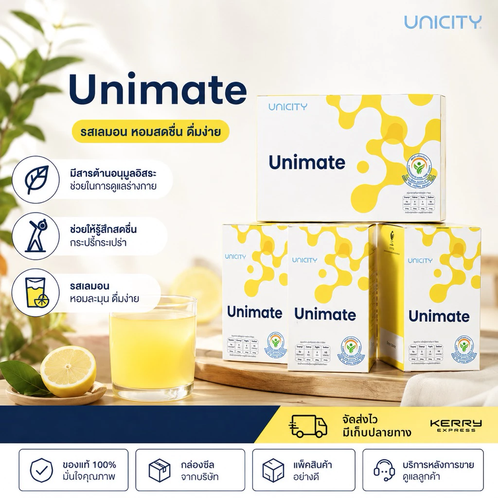 Unimate Lemon , Unimate Lemon Ginger,unimate mintchoc สินค้าจาก ไทยและต่างประเทศ แท้100%