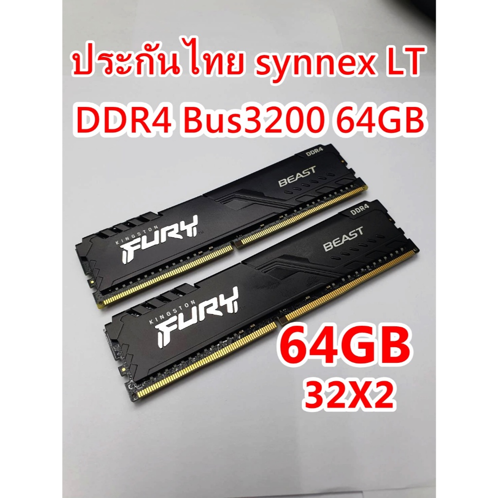 RAM DDR4 64GB Bus3200 FURY Beast 64GB 32X2 ประกันไทย Lifetime