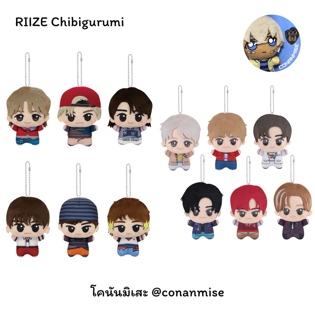 [พรี 20 วัน ] RIIZE Chibigurumi จิบินุย ตุ๊กตา ไรซ์ (11cm) – โชทาโร่ อึนซอก ซองชาน วอนบิน โซฮี แอนตัน น้องข้าว