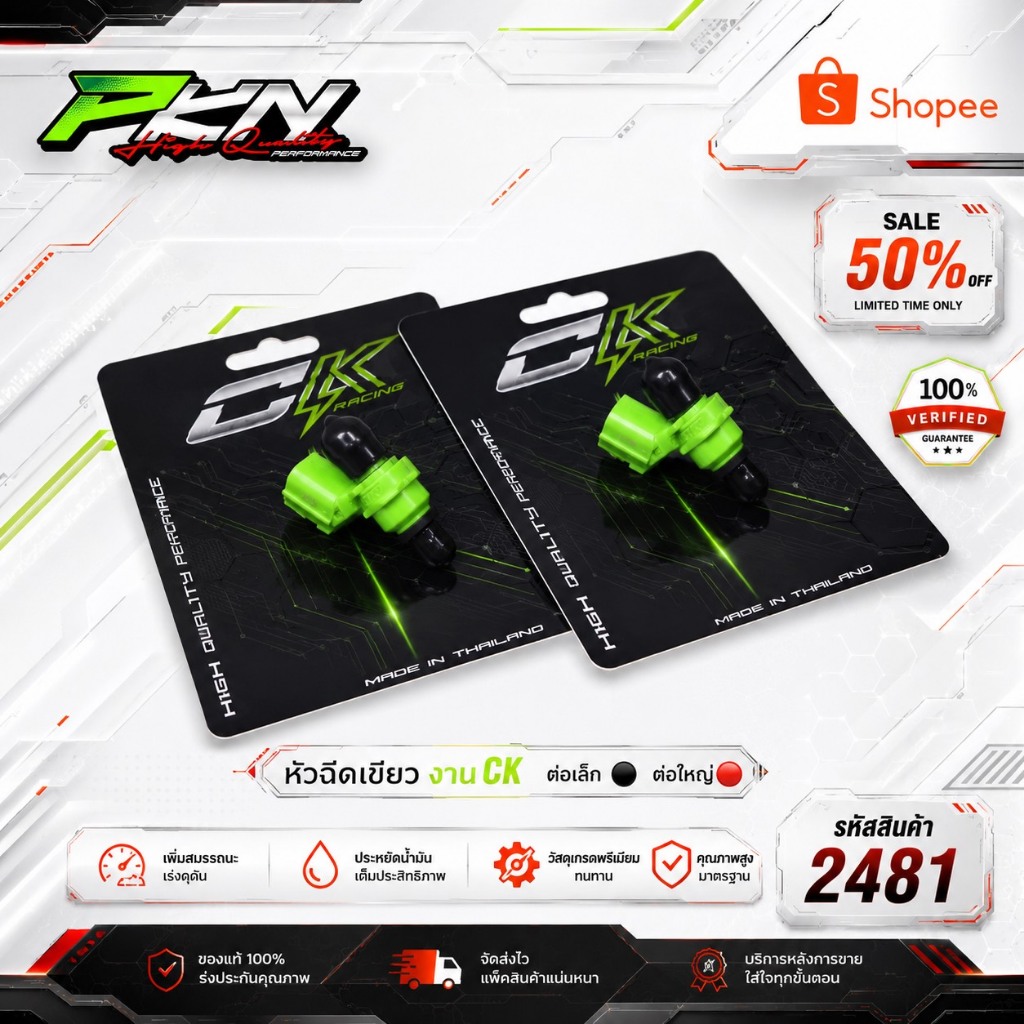 หัวฉีดแต่ง มีทุกcc มีตอเล็ก130cc-450cc มีตอใหญ่130-350 งานCK สินค้าคุณภาพสูง มอเตอร์ไซค์ Motorcycle