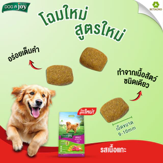 DOG n joy ด็อก เอ็นจอย อาหารสุนัขโตพันธุ์กลาง-ใหญ่ สำหรับสุนัขอายุ 1 ปีขึ้นไป รสเนื้อแกะ ขนาด 10 กก.