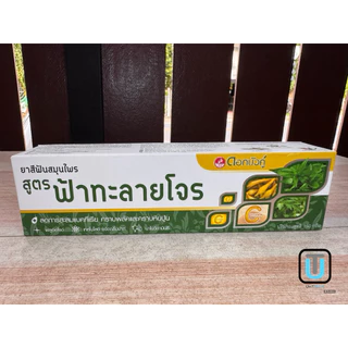 ดอกบัวคู่ ยาสีฟันสูตรเซนซิทีฟ (Sensitive) ขนาด 140 กรัม ลดเสียวฟัน / everfresh 150 กรัม