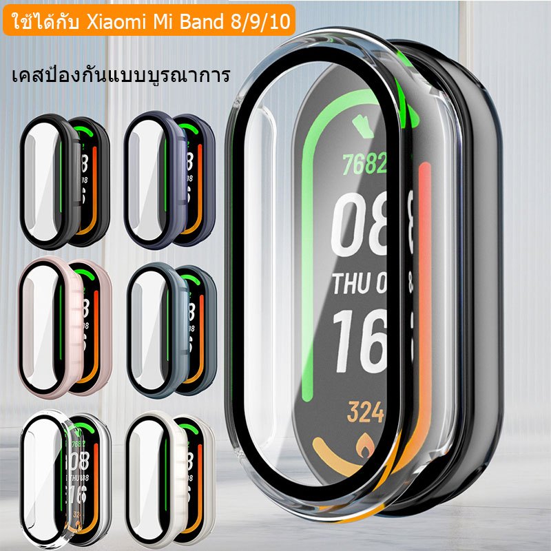 เคสป้องกันสมาร์ทวอทช์ Xiaomi Mi Band 10 (8, 9, 10) เคสแบบออลอินวันพร้อมฟิล์มกันรอยหน้าจอแบบกระจกนิรภัย ครอบคลุมเต็มหน้าจ