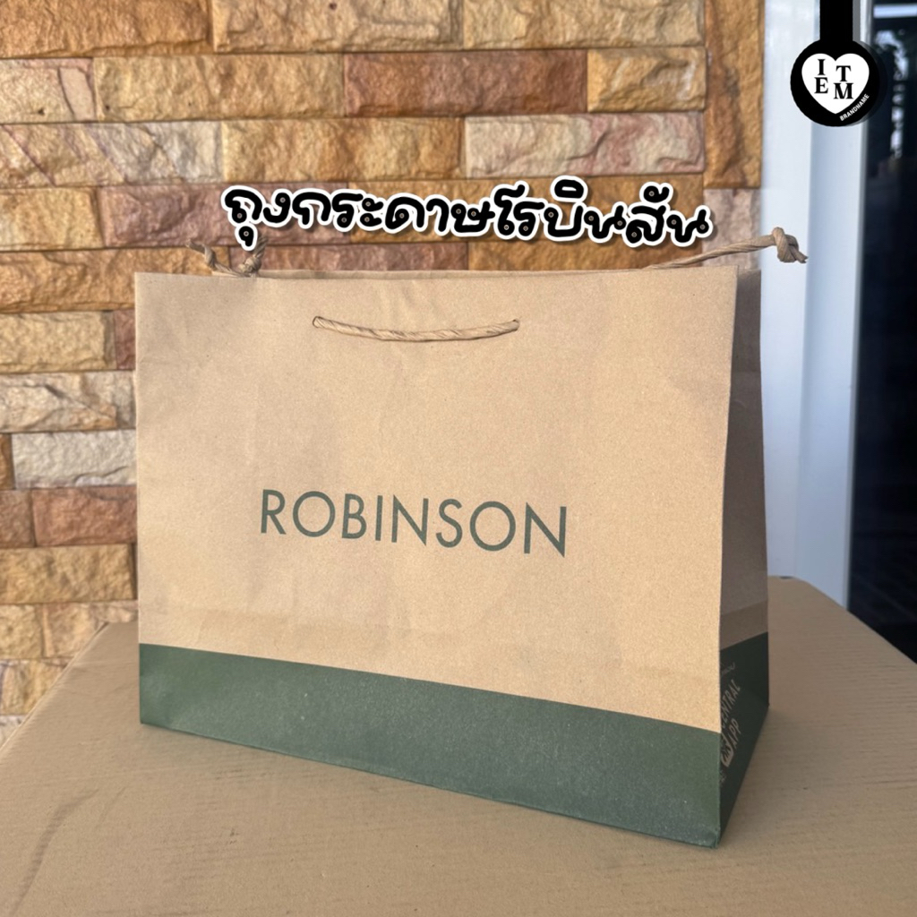 ถุงกระดาษโรบินสัน Robinson สินค้าใหม่