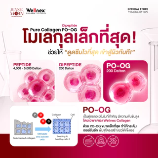 [1 กระปุก] Jennie Moon Official | Pure Collagen PO-OG Dipeptide เจนนี่ มูน คอลลาเจน พรีเมียม แท้จากญี่ปุ่น