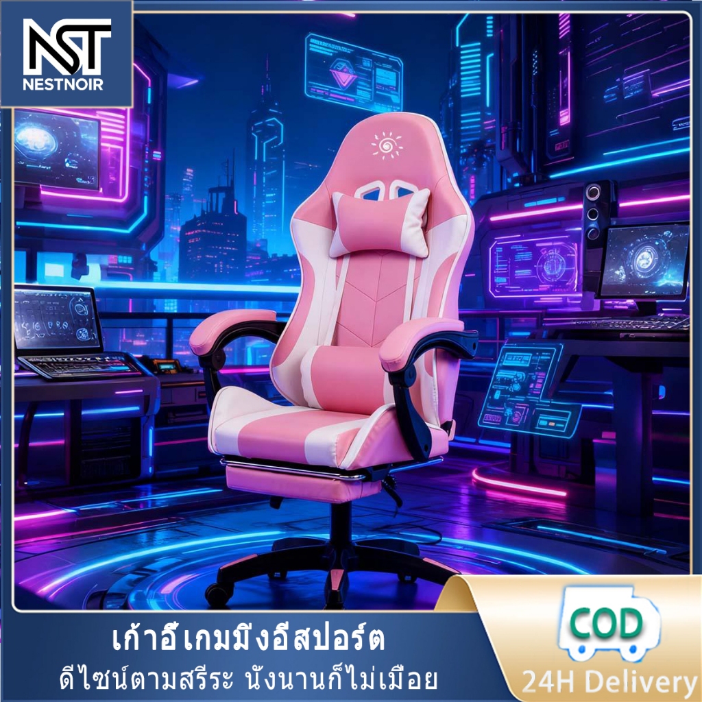 เก้าอี้เกมมิ่งปรับสรีระ เก้าอี้คอมพิวเตอร์ หมุน 360° พนักพิงปรับได้ สำหรับเล่นเกมและทำงาน
