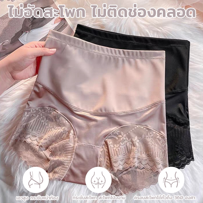กางเกงในสูงกระชับหน้าท้อง ยกสะโพก ดีไซน์ลูกไม้ ยืดสูง ไม่รัด ไม่เลื่อน ใส่สบายทั้งวัน