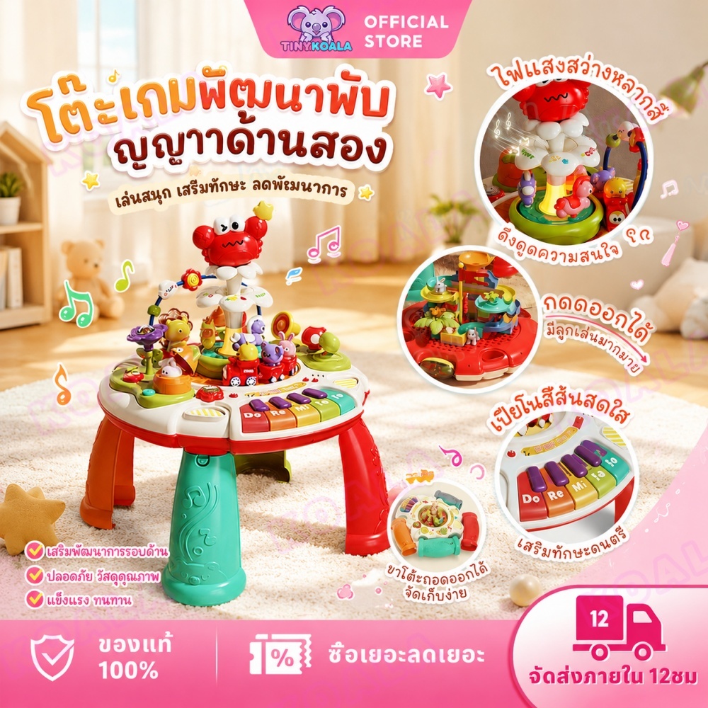 🔥ขนาดใหญ่🔥Tinykoala โต๊ะกิจกรรม ของเล่นโต๊ะกิจกรรม เสริมสร้างพัฒนาการ ของเล่นเด็ก
