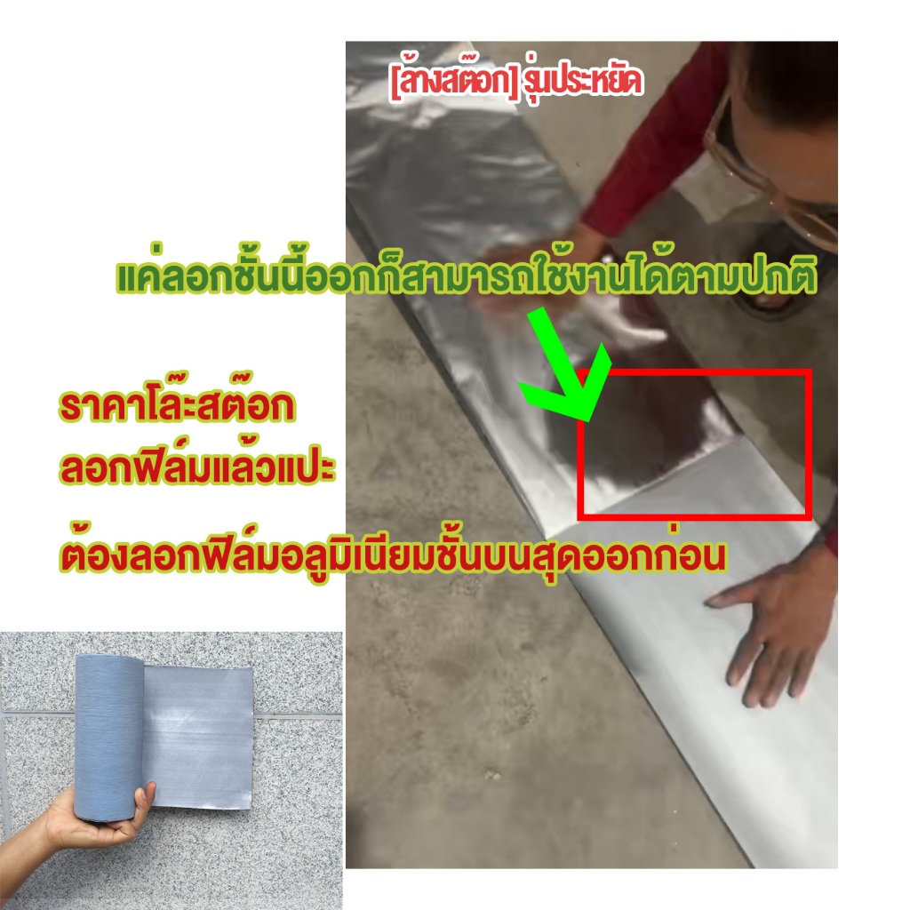 [โละสต๊อก] แผ่นกันน้ำ PVC หน้ากว้าง 30cm รุ่นคลาสสิก (สีเงินเทา) แผ่น PVC กันน้ำ เหนียวทนทาน ราคาถูกที่สุด