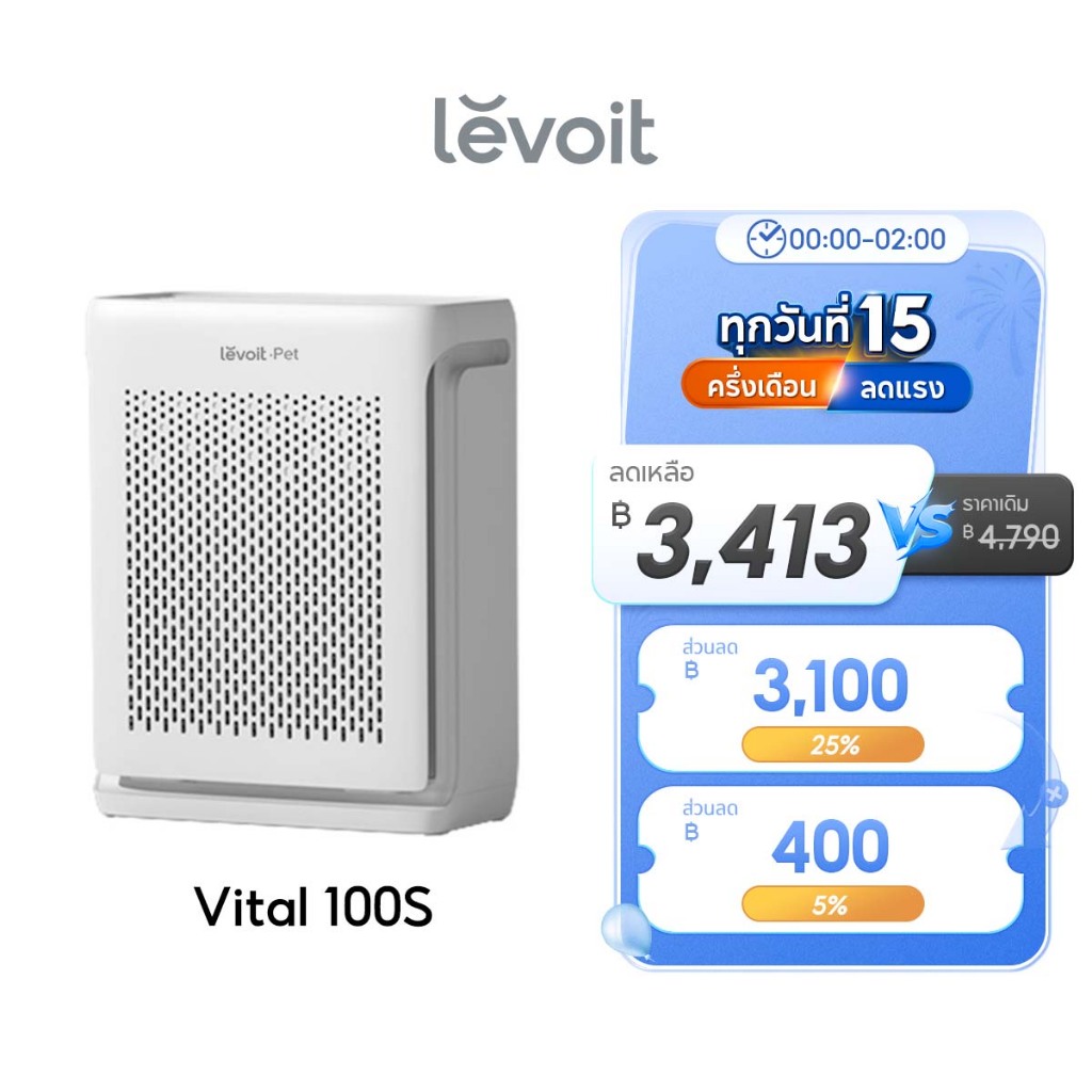 [สินค้าพร้อมส่ง] Levoit Vital 100S Pet Air Purifier PM2.5 เครื่องฟอกอากาศ levoit 100s สัตว์เลี้ยง ปร