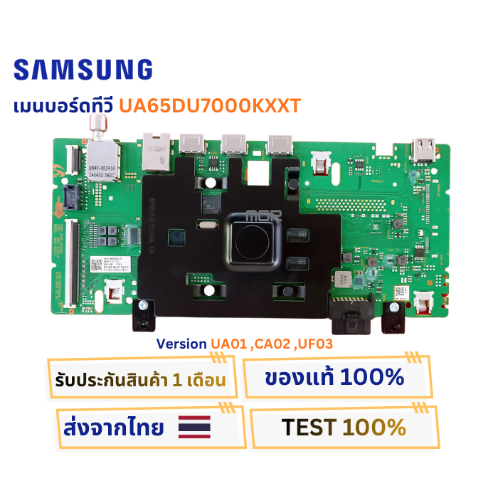 เมนบอร์ดทีวี SAMSUNG รุ่น UA65DU7000KXXT Version UA01 ,CA02 ,UF03 อะไหล่แท้ของถอดจากเครื่องใหม่ พร้อ