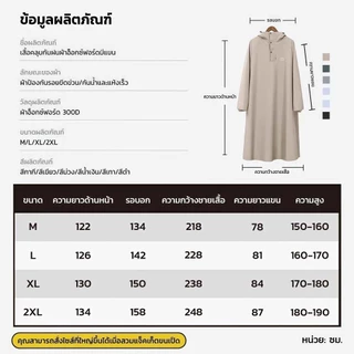 ชุดกันฝนตัวเดียว เสื้อกันฝนผู้ใหญ่ กันฝนหนัก กันน้ำ100% มีแถบสะท้อนแสง มีหมวกฮู้ดพับเก็บได้ ผ้าโพลีเอสเตอร์อย่างหนา