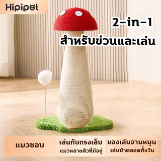 😻ที่ลับเล็บแมว คอนโดแมว💒 บ้านแมว ลับเล็บแมว กล่องแมว เตียงแมวสามารถรองรับแมวได้ 3-4 ตัว คอนโดแมว บ้านลับเล็บแมว กล่องแมว