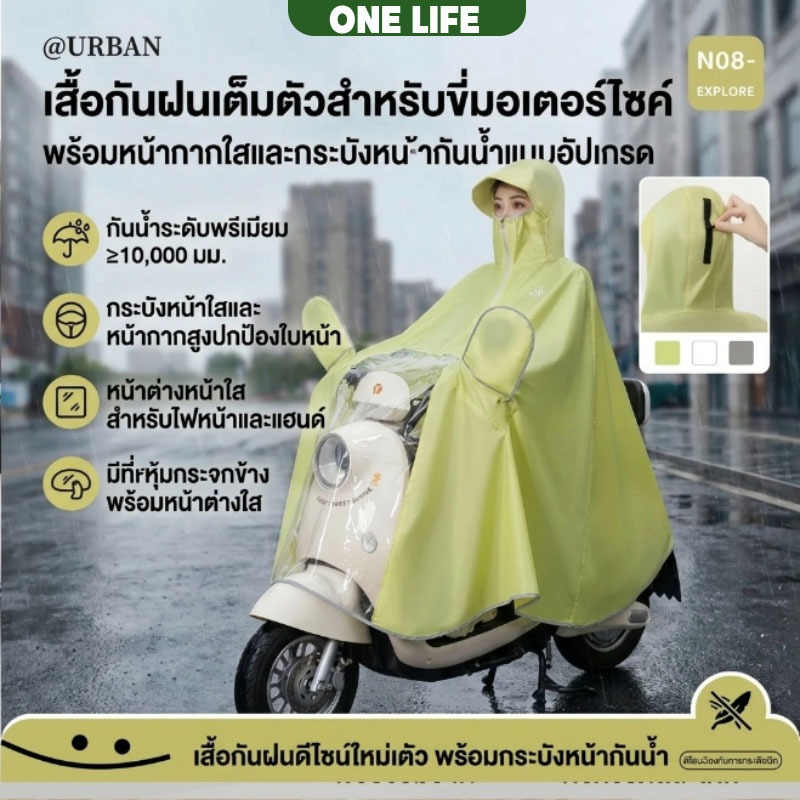 เสื้อกันฝนใหม่สำหรับรถไฟฟ้า กันน้ำได้ดี สวมใส่สบาย แบบยาวคลุมทั้งตัว สำหรับชายหญิง