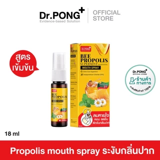 [ขายดี] Dr.PONG Bee Propolis Supermint mouth spray เม้าท์สเปรย์ สำหรับช่องปากและคอ พ่นชุ่มคอ บรรเทาเจ็บคอ
