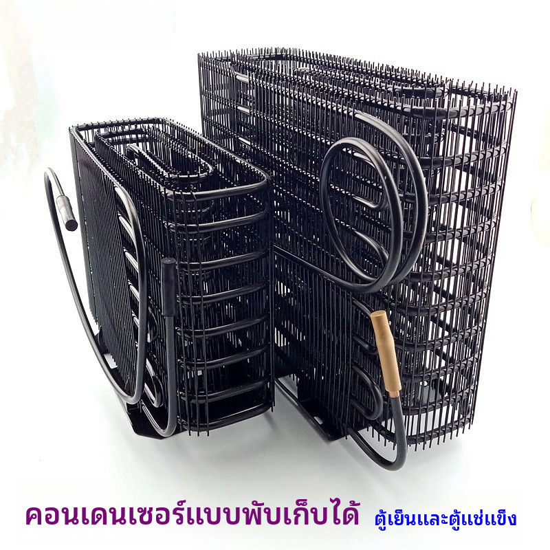 เครื่องระบายความร้อนขนาดเล็ก ตู้เย็น/ตู้แช่แข็ง/เครื่องปัง คอนเดนเซอร์แบบพับ ตาข่ายแผ่นระบายความร้อนลม เส้นหอย