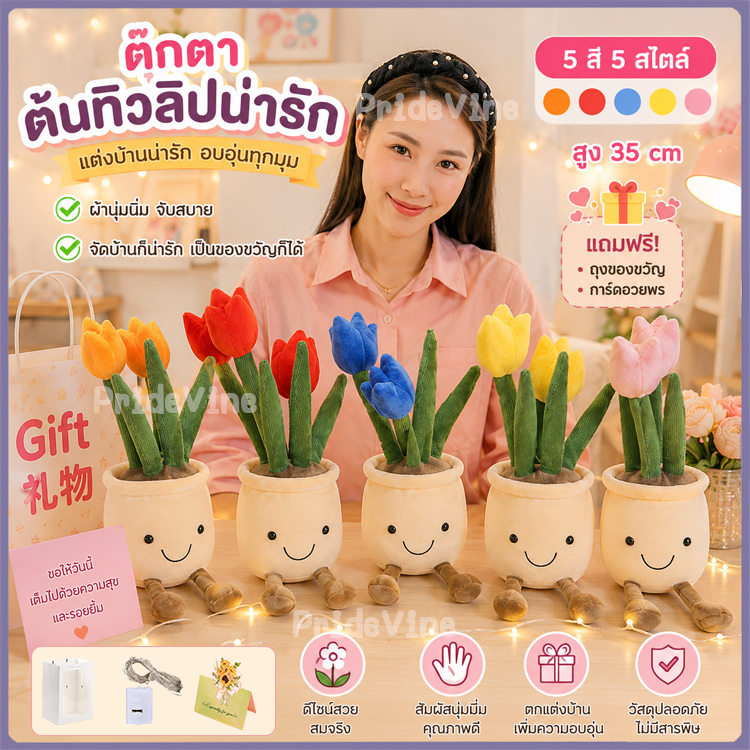 ช่อดอกทิวลิปจําลอง น่ารัก ของเล่นสําหรับเด็ก