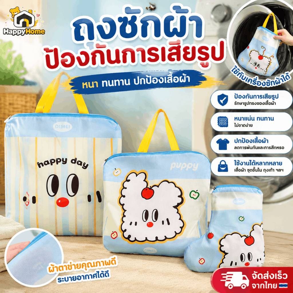 ถุงซักผ้า, ถุงซักผ้าป้องกันการเสียรูปแบบหนา, เสื้อผ้าการ์ตูนป้องกัน ทนต่อการสึกหรอป้องกันการพันกันซักผ้า|กระเป๋า เสื้อกั