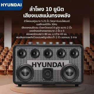HYUNDAI HD19 ลำโพงบลูทูธกำลังขับ 200W เบสหนัก ลำโพงคาราโอเกะ ลำโพงเครื่องดนตรี แบบพกพา พร้อมซาวด์การ์ดไลฟ์สดในตัว ของแท้