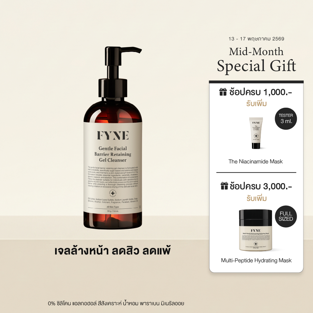 G l FYNE Gentle Facial Barrier Retaining Gel Cleanser
