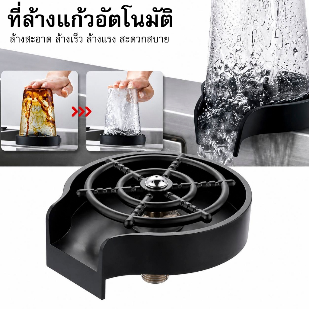 PANDA ที่ล้างแก้วอัตโนมัติ อุปกรณ์เสริม หัวฉีดล้างแก้ว แรงดันน้ำสามารถเข้าถึงทุกส่วนได้ง่าย
