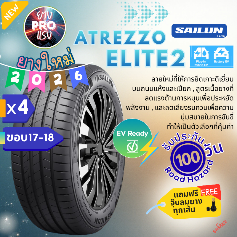ยาง Sailun Atrezzo ELITE2 ( x 4 เส้น ) ปี 26 ขอบ17 ขอบ18 EV ELITE 2 neta m6 atto3 215/60R18 215/55R1