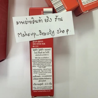 แท้/พร้อมส่ง Holika Holika Water Vibe Tint 2.5g
