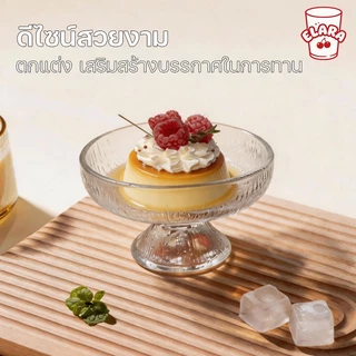 ถ้วยแก้วคริสตัลทรงสูง สไตล์วินเทจ ถ้วยขนม/ผลไม้/ไอศกรีม ดีไซน์หรู ถ่ายรูปคาเฟ่ สวยมาก