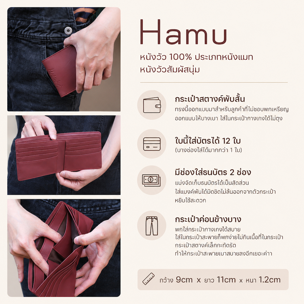 🌟บางเบา จุบัตรมากถึง12ช่อง🌟กระเป๋าสตางค์พับสั้นหนังวัวแท้ รุ่น Hamu (Hatsukoi Leather Wallet)