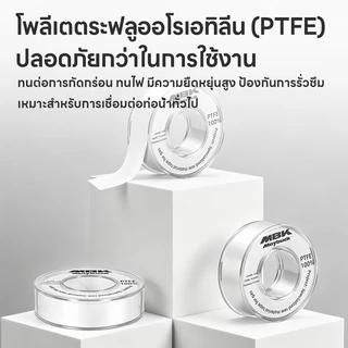 Maybuck เทปทนความร้อน เทปพันเกลียว PTFE เทปล่อนเทป สำหรับเครื่องซีล Teflon Tape