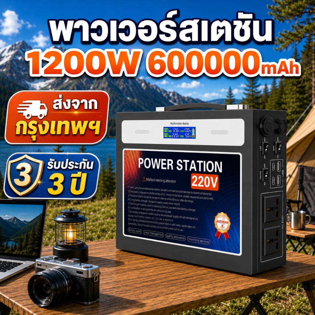 powerstation 1200W/400000mAh/1500Wh/100Ah Power box 12V/5V 220v power station  พาวเวอร์สเตชั่น กล่อง