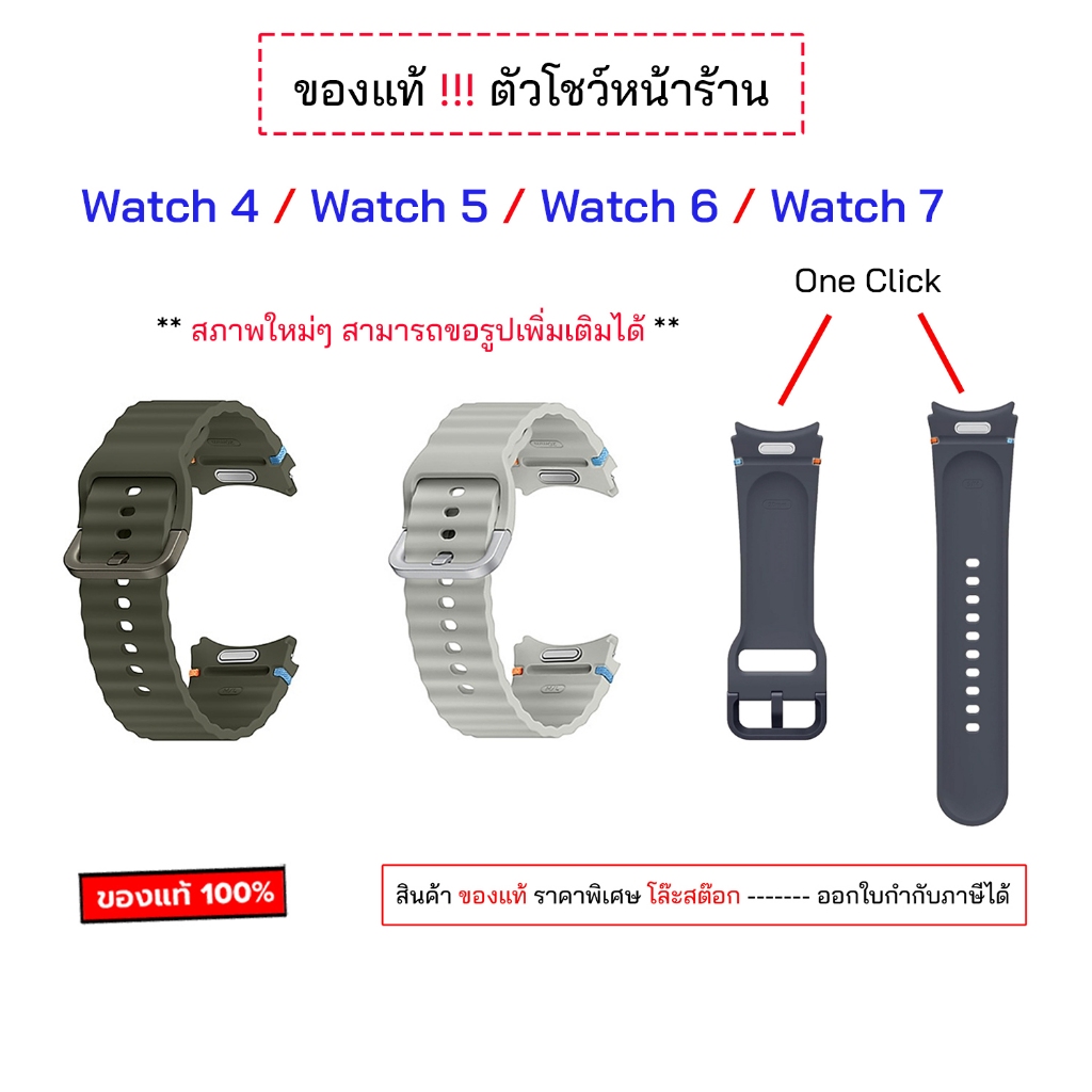 สายแท้ สำหรับ Samsung 20 mm watch7 watch6 watch5 pro watch4 strap 20 มม ตัวโชว์ ใหม่มาก สายนาฬิกาซัม