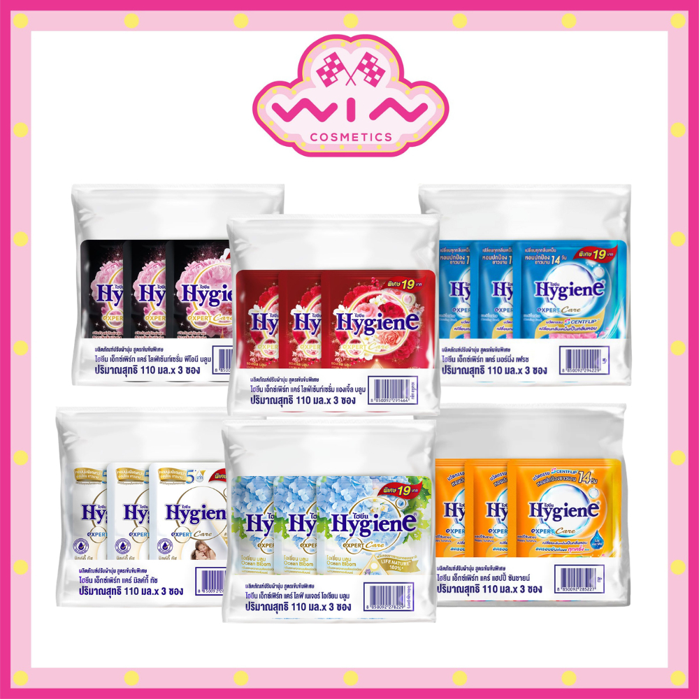 [แพ็ค 3 ถุง] Hygiene ไฮยีน เอ็กซ์เพิร์ท แคร์ ผลิตภัณฑ์ปรับผ้านุ่มสูตรเข้มข้นพิเศษ 110 มล. (ติดราคา 19 บาท)