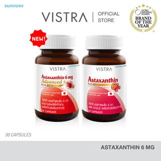 [แพ็คคู่ 2 ขวด] VISTRA Astaxanthin 6 mg Advanced Plus CoQ10 - วิสทร้า แอสต้าแซนธิน 6 มก.แอดวานซ์พลัสโคคิวเทน (BOT-30CAPS