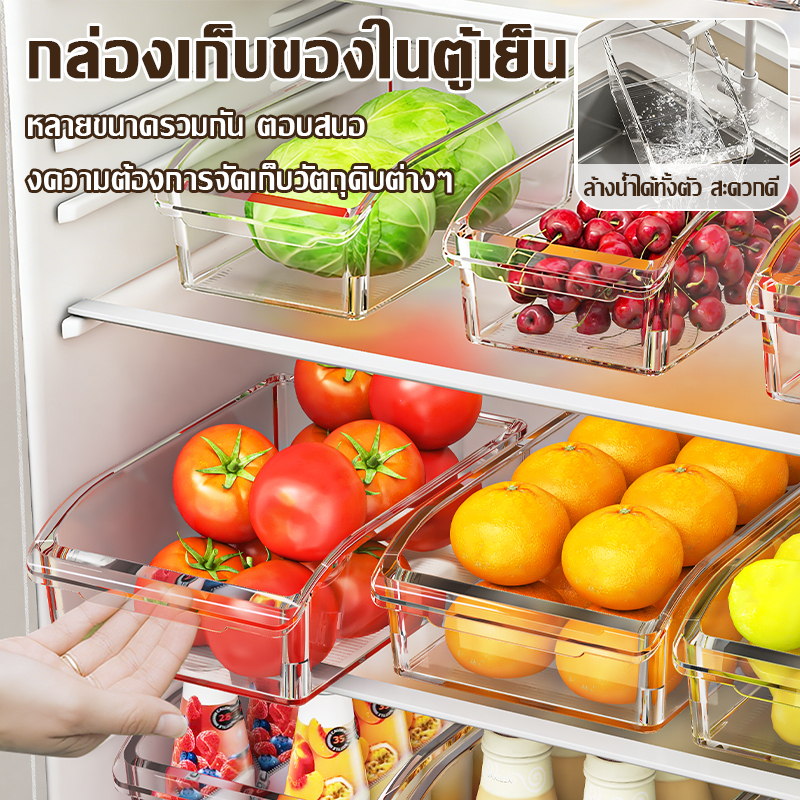【COD】กล่องเก็บอาหารแบบลิ้นชักในตู้เย็น 4 ไซส์ กล่องเก็บผัก เหมาะสำหรับผัก ผลไม้ไข่ เครื่องดื่มขนมขบเคี้ยว ฯลฯ ใช้ซ้ําได้