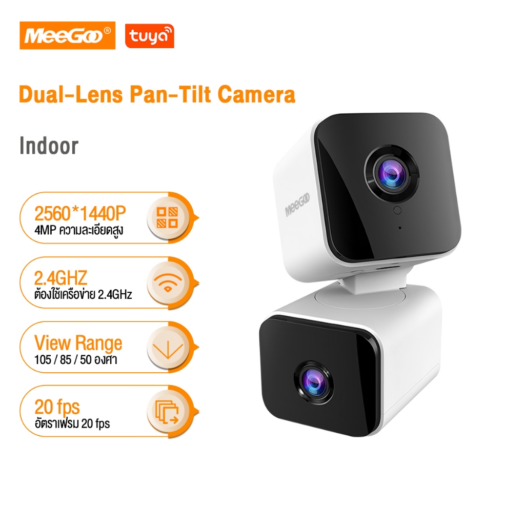 MeeGoo กล้องสองตาอัจฉริยะ Tuya Dual-Lens Indoor Camera 400W 1920*2160P กล้องวงจรปิด กล้องพาโนราม
