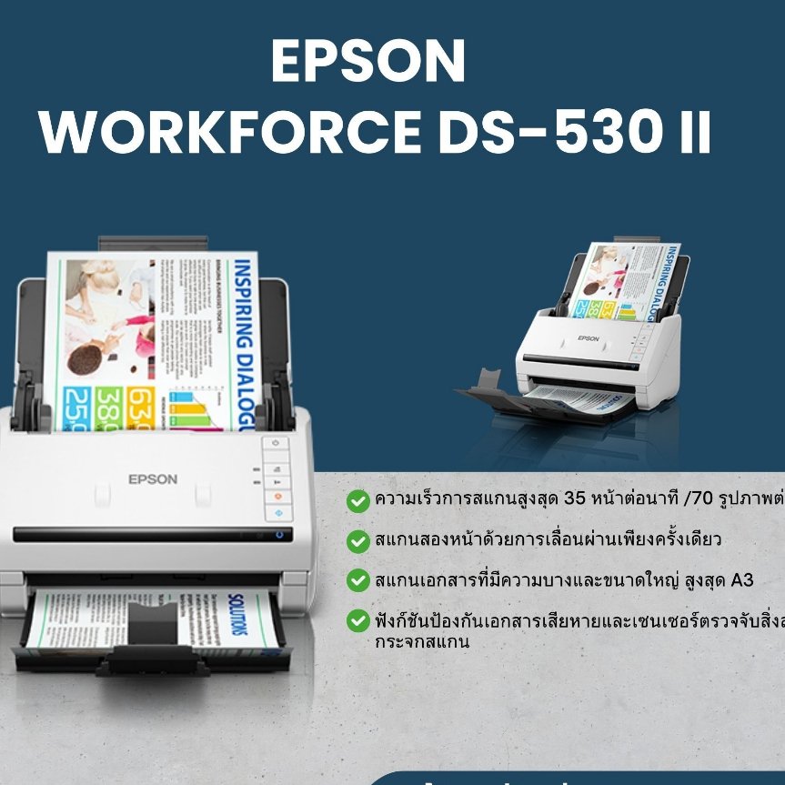 Epson WorkForce DS-530II A4 Duplex Sheet-fed Document Scanner
