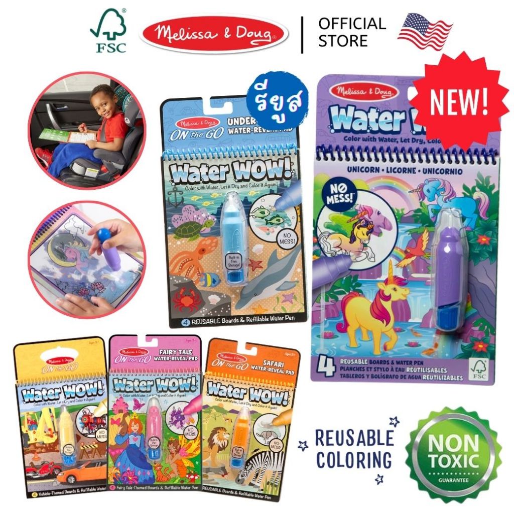 (ของแท้ USA ) สมุดระบายสีด้วยน้ำ เล่นซ้ำได้ ไม่เลอะ Water Wow Coloring Book Melissa Doug ของเล่นเด็ก