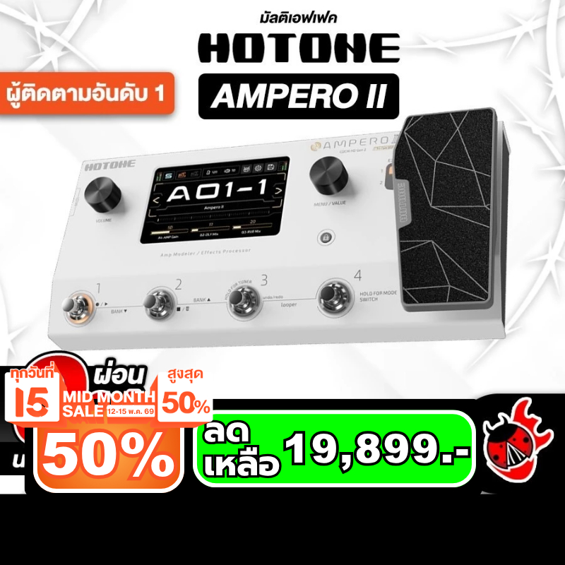 ส่วนลด 3,000.- MAX Hotone Ampero II สี White มัลติเอฟเฟค Hotone Ampero II Multi Effects - เต่าแดง