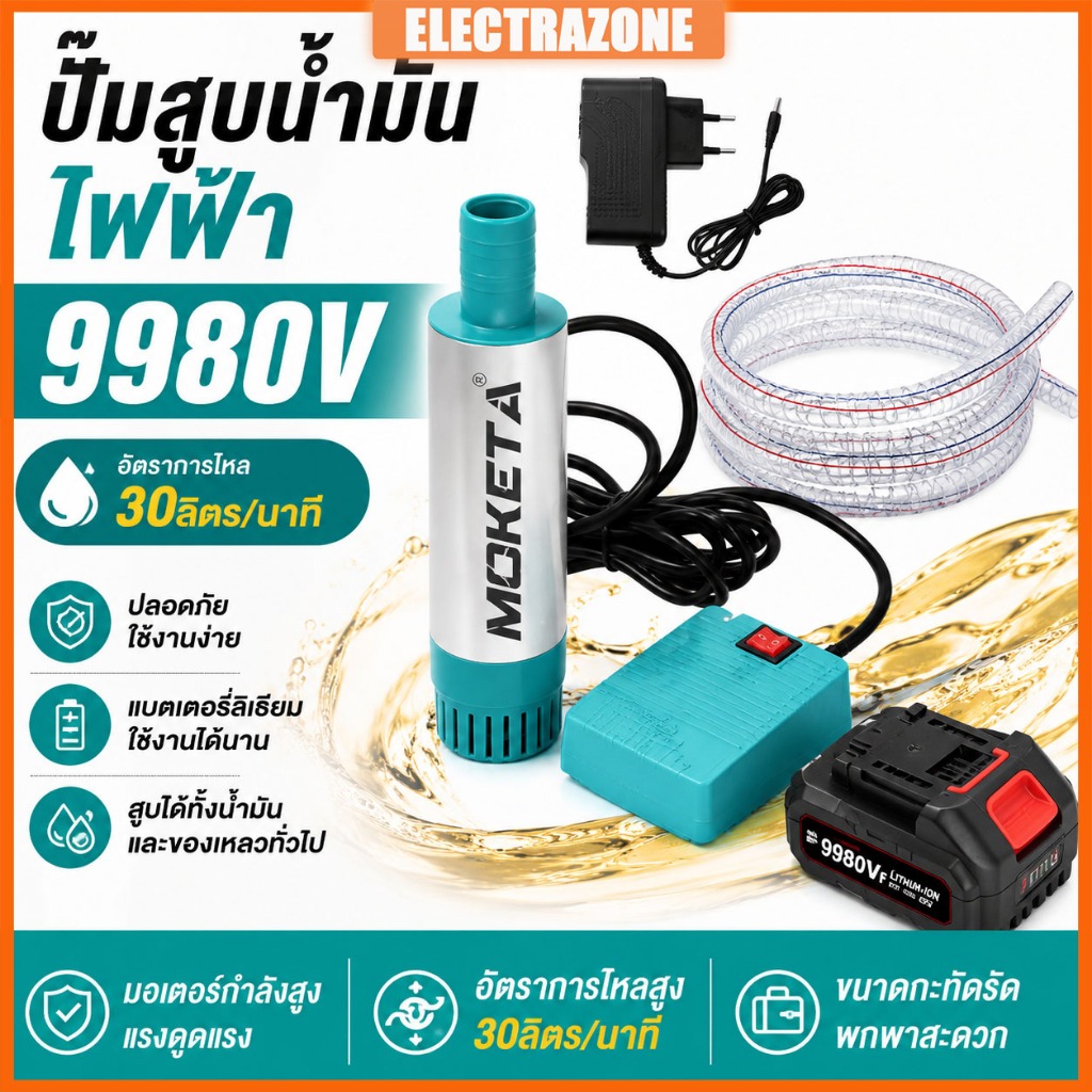 ปั๊มจุ่มไฟฟ้า  21V ปั๊มจุ่มไฟฟ้า แบบพกพาสำหรับสูบน้ำมันดีเซลปั๊มถ่ายเทน้ำ ปั้มน้ำมันไฟฟ้า ปั้มน้ำ