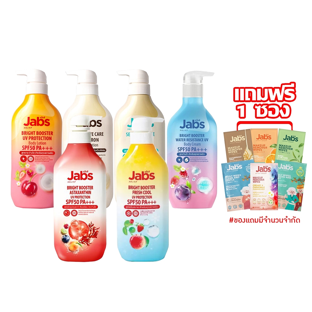 Jabs Body Lotion แจ๊บส์ โลชั่น 450ml / Water Melon Lotion SPF 50 PA+++ 220ml (สินค้าตามตัวเลือก)