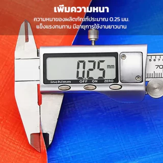【การประกันคุณภาพ】ผ้าใบกันน้ำ ผ้าใบกันน้ำ กันแดด และกันฝน ซื้อ 1 แถม 1 ขนาด 2x2 2x3 2x4 3x3 3x4 3x5 PE คุณภาพสูง