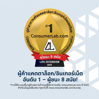 พร้อมส่ง Life Extension Super Ubiquinol CoQ10 100mg อุบิควินอล เสริมไมโตคอนเดรีย บำรุงหัวใจ พลังงานเซลล์ 60แคปซูล