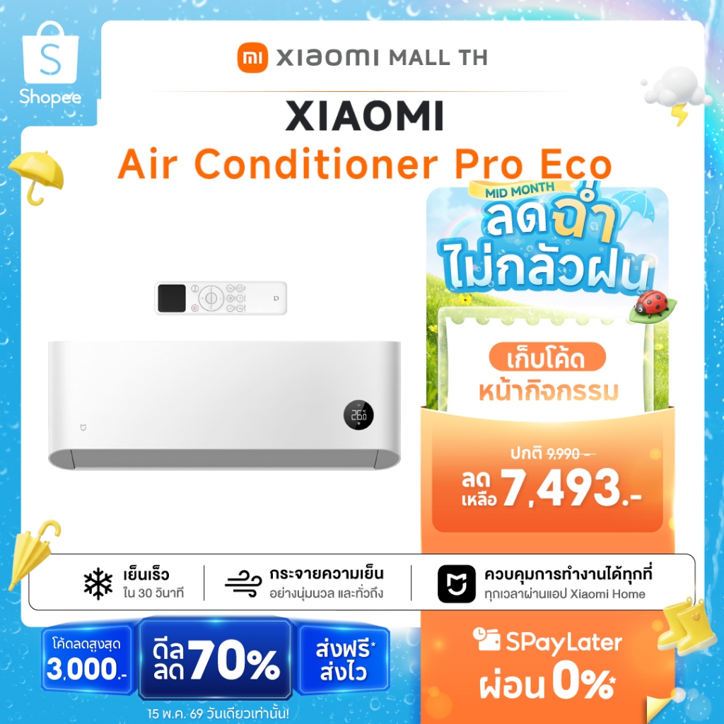 XIAOMI แอร์ Mijia Air Conditioner Pro Eco 12000BTU เครื่องปรับอากาศติดผนัง Eco Inverter เย็นเร็วทันใ