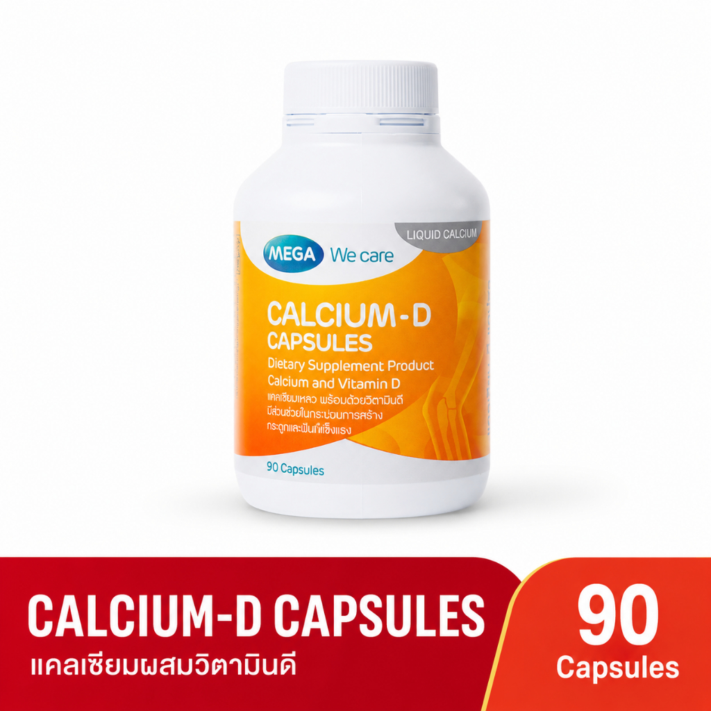 Mega We Care Calcium D 60,90 เม็ด เมก้า วี แคร์ แคลเซี่ยม ดี บำรุงกระดูก