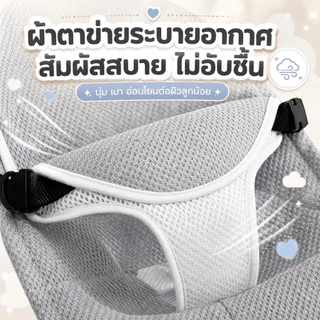 MINIBEIGE💎เก้าอี้โยกสำหรับเด็ก เก้าอี้โยกเด็กอ่อน เปลป้อนข้าว ปรับได้ 3ระดับ รับน้ำหนักได้ 20กิโล ผ้าระบายอากาศได้ดี