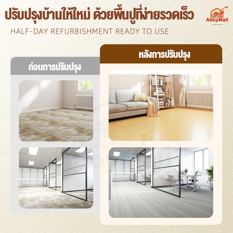 ABBY กระเบื้องยาง กระเบื้องยางลายไม้ 【36 แผ่น】5ตรม/กล่อง วัสดุ PVC ติดตั้งง่าย ทนทาน ไม่กลัวความชื้น ถอดออกไร้รอย thumbnail 6