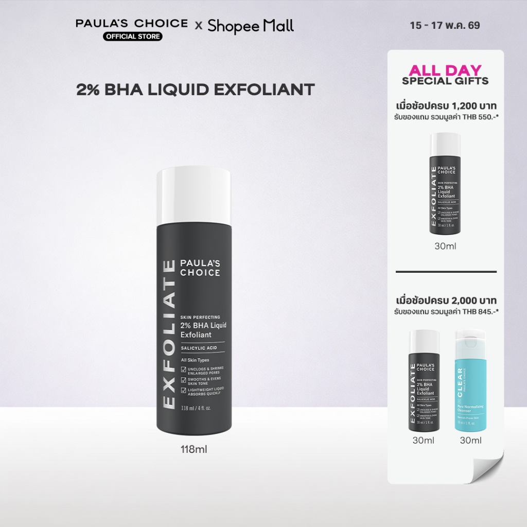 Paula's Choice Skin Perfecting 2% BHA Liquid Exfoliant