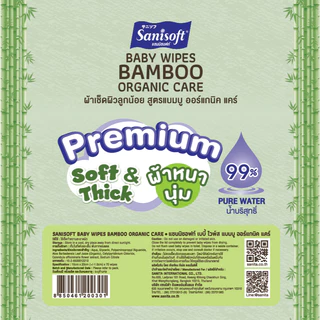 [แพ็ค X 4ห่อ] Sanisoft Bamboo Organic Care 70's / ผ้าเช็ดลูกน้อย สูตรแบมบู ออร์แกนิค แคร์ 70แผ่น/ห่อ